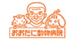 おおたに動物病院のロゴ